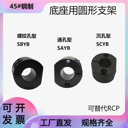 底座用支架圆管固定座高度调整环