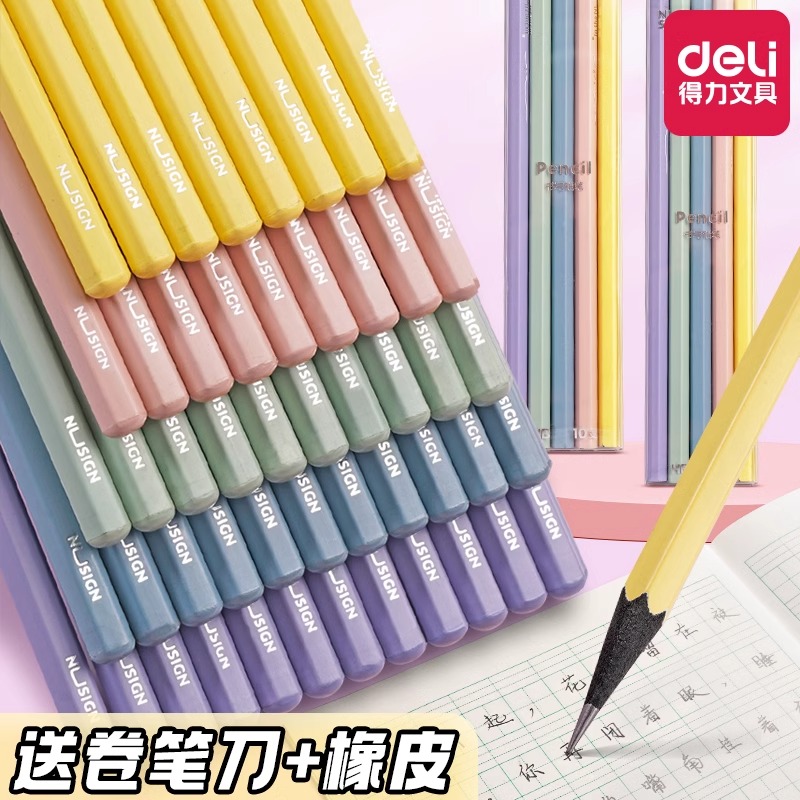 得力纽赛黑木铅笔石墨2B铅笔小学生用HB铅笔儿童一年级二年级专用