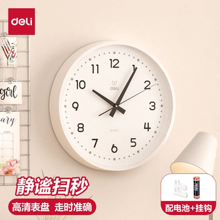 得力挂钟客厅钟表北欧时尚家用时钟2025新款现代简约时尚钟挂表