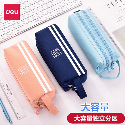 得力牛津布笔袋简约大容量
