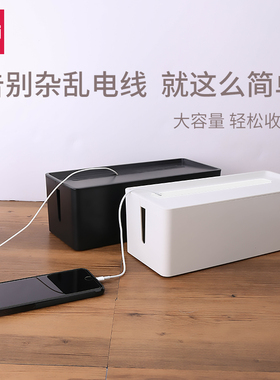 得力8906电线收纳盒桌面插线板理线器插排路由器机顶盒网线理线盒