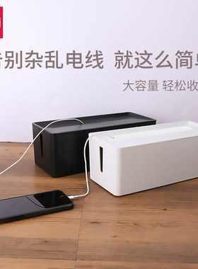 得力电线收纳盒整理线盒子