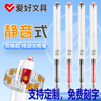静音按动速干中性笔爱好刷题