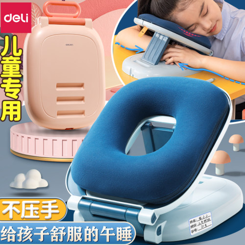 得力YX102午睡枕小学生教室