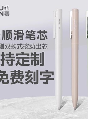 得力纽赛侧按动中性笔简约臻顺滑黑色0.5mm子弹头商务办公签字笔