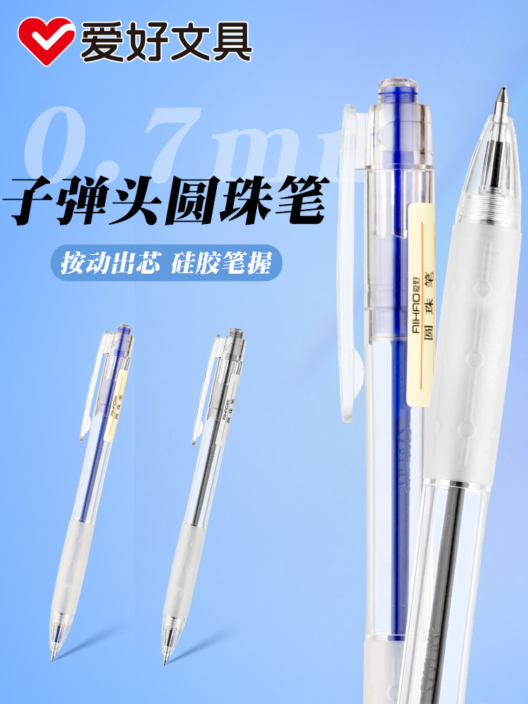 하비 볼펜 0.7 MM프레스탄형 유성 잉크 비즈니스 사인 펜 대용량 볼펜