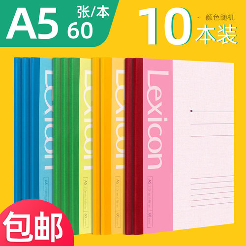 得力笔记本子学生用软面抄大号