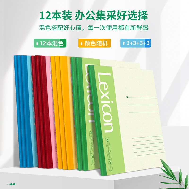 델리 노트 A5 학생용 두꺼운 부드러운 표면 복사 B5 대형 단순 일기 A4 사무실 메모장
