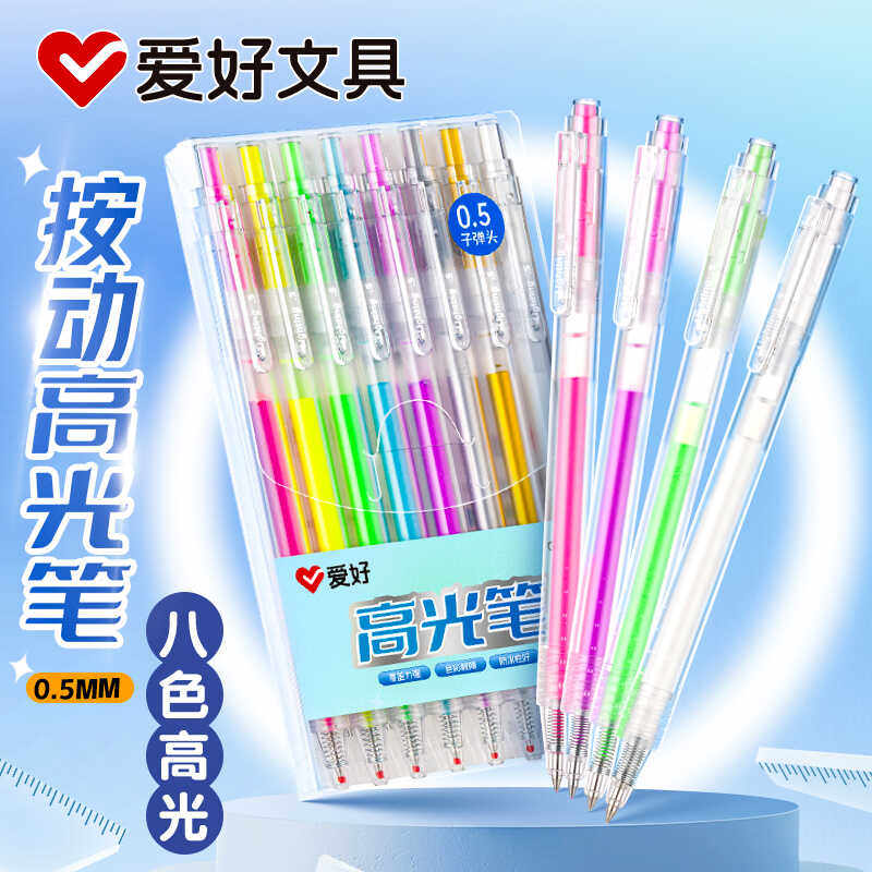 大容量简约DIY绘画高光笔爱好