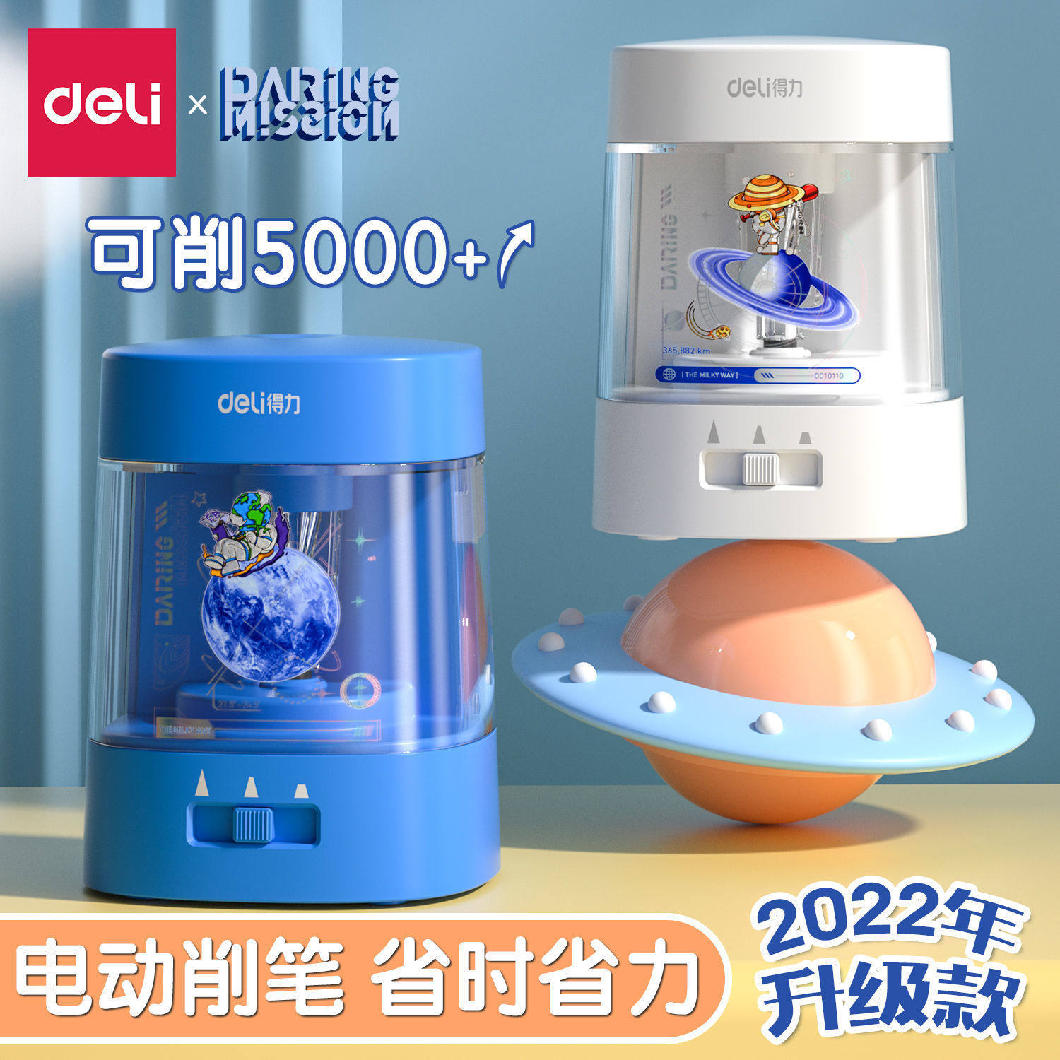 델리 전동연필깎이 어린이 및 초등학생을 위한 전자동 연필깎이 연필깎이 연필깎이 연필깎이