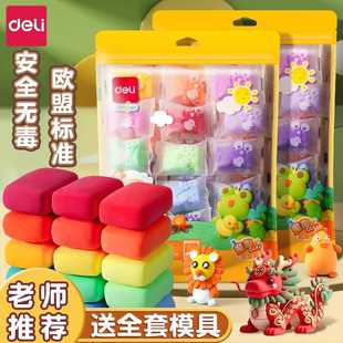 得力轻型粘土彩泥橡皮泥安全无毒彩泥无毒儿童手工彩泥小学生黏土