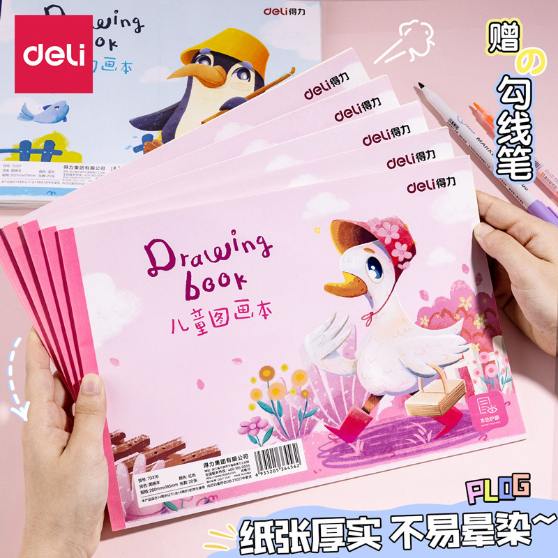 효과적인 그림책 두꺼운 어린이 그림책 그림책 유치원 빈 그림 종이 아트 스케치 낙서 책