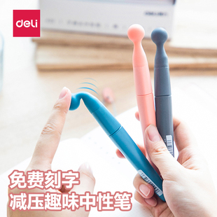 得力免费刻班级名字中性笔学生用0.5mm子弹头刷题减压趣味中性笔