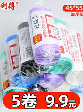 利得垃圾袋平口30只/卷