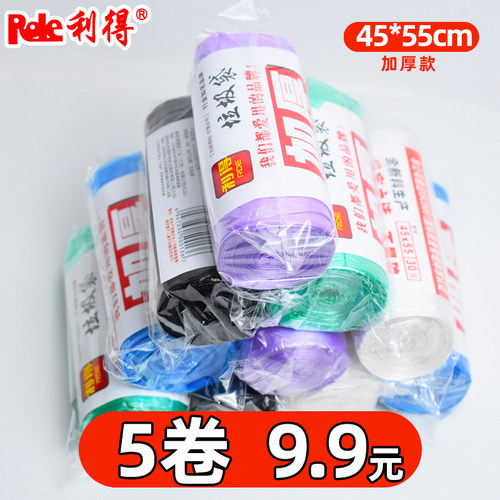 利得垃圾袋平口30只/卷