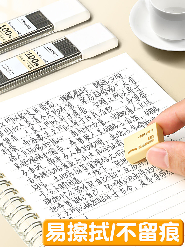 델리 0.5MM 자동 연필심 0.7MM 푸시 펜 리필 HB는 초등학생을 위한 깨지기 쉽고 내구성이 뛰어나며 대용량입니다