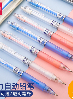 得力自动铅笔0.5活动铅笔带橡皮小学生用可爱不易断芯0.7mm按动笔