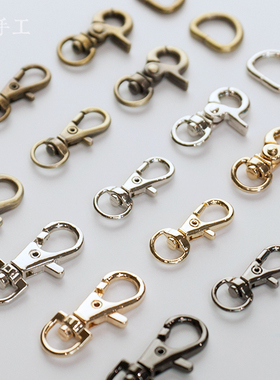 筱布叮 优质小号龙虾扣10mm12mm 狗扣钩扣 手工DIY辅料包金属配件