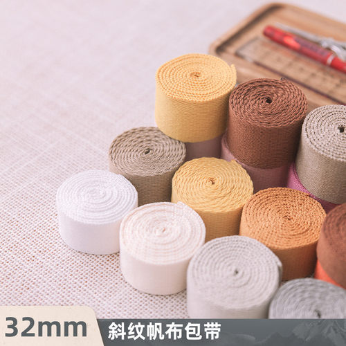 筱布斜纹纯色涤棉背包带DIY