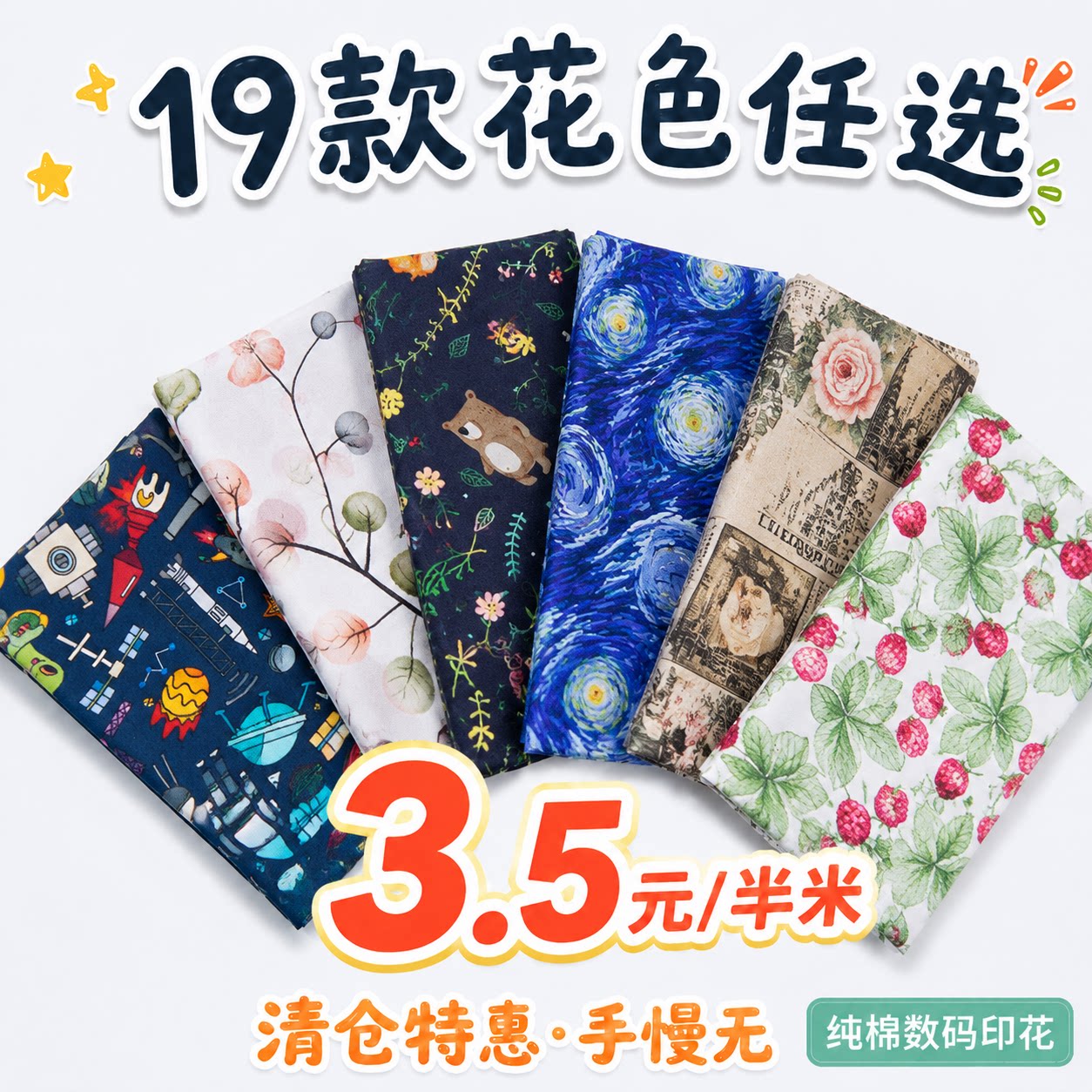 筱布叮 数码印花平纹纯棉布料 手工diy拼布全棉面料 手作包包服装图片