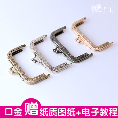 手工四色压花方形口金手工diy