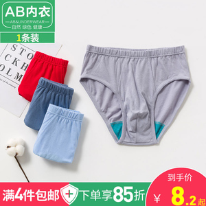 AB内衣男纯棉高腰三角裤中老年宽松大码爸爸短裤 ab内裤0922/2911