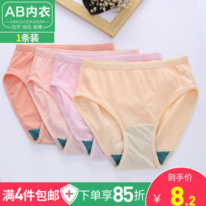 AB内衣 内裤女纯棉抗菌女士宽松大码中老年中腰三角裤 ab短裤2910