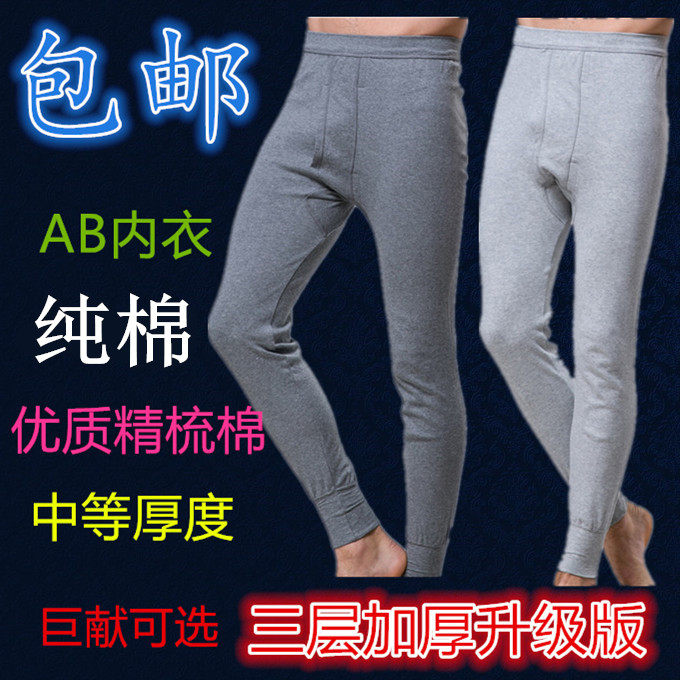 Pantalon collant simple en coton - Ref 748523 Image 1