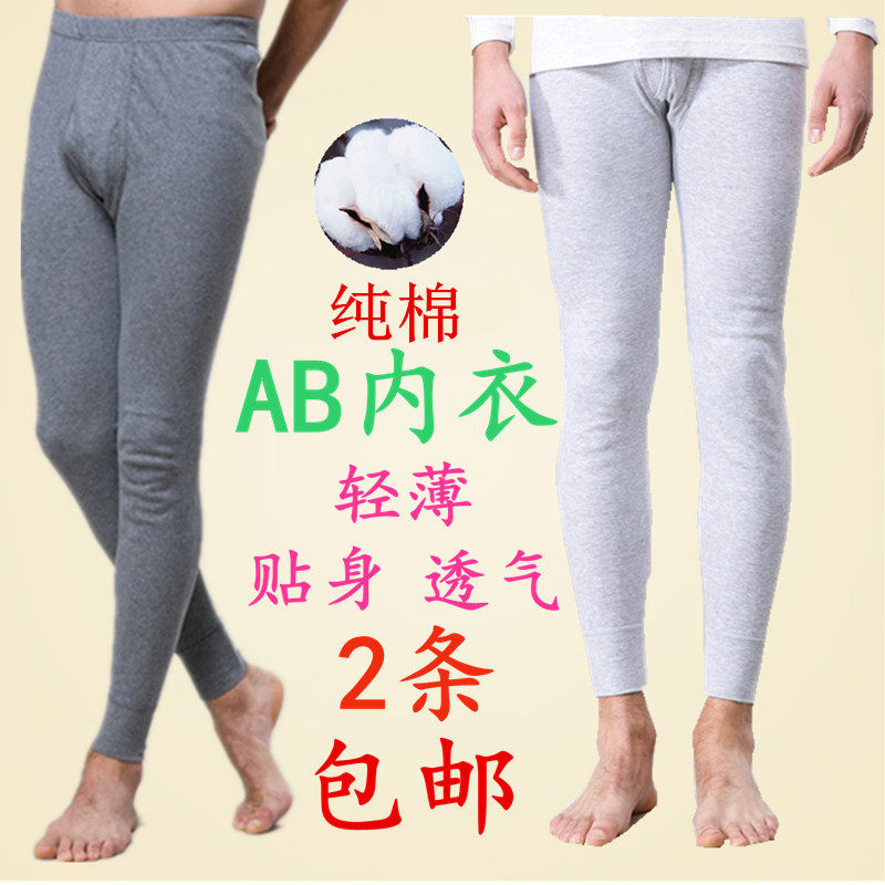 Pantalon collant simple en coton - Ref 748522 Image 1