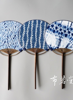 布茗堂扎染团扇民间手工艺