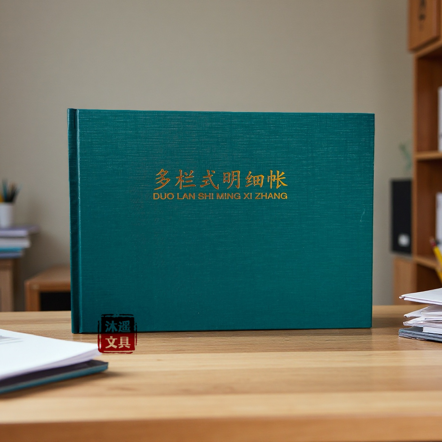 多栏式明细账16k会计帐薄100页