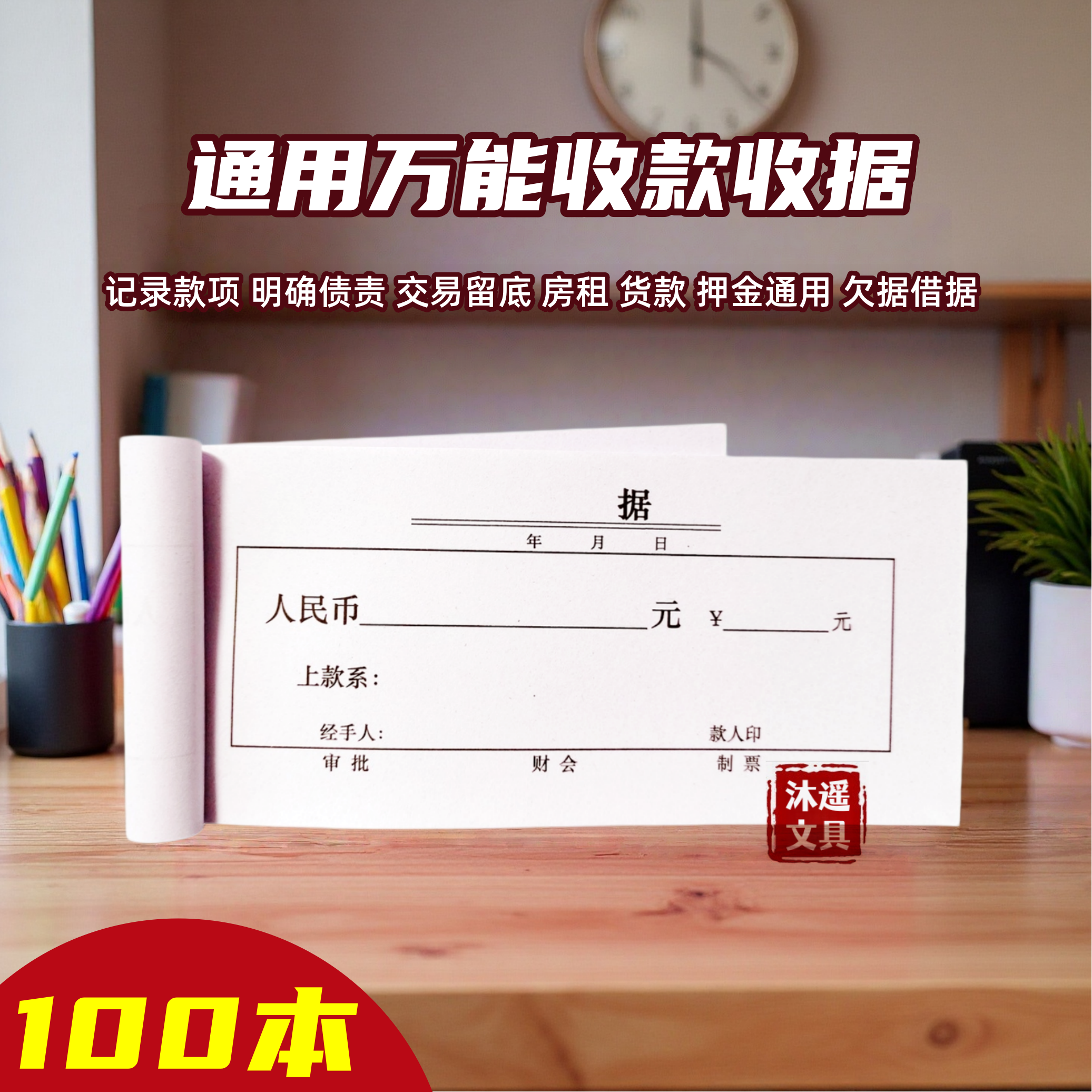 单联40页收据本欠据借据收款收据
