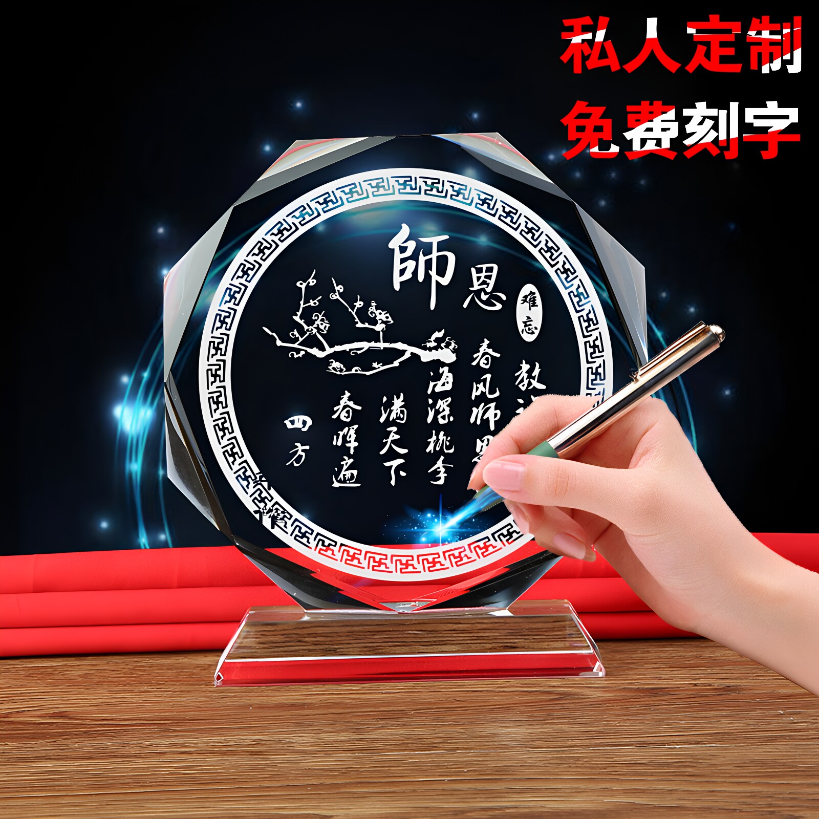 实用高档毕业季教师节礼物