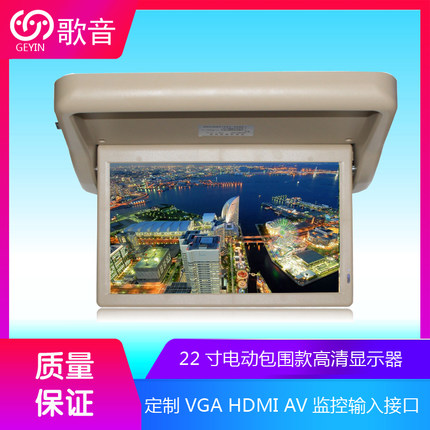 19/22寸吸顶电动翻转屏幕 全自动高清液晶显示器 可加hdmi或VGA