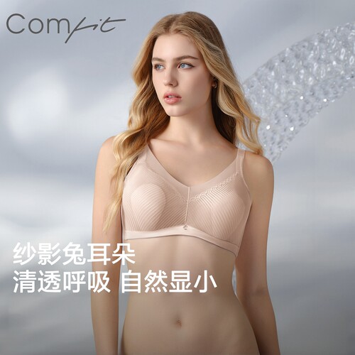 Comfit大胸显小女超薄大码文胸兔耳朵杯防凸上托聚拢文胸CB00214