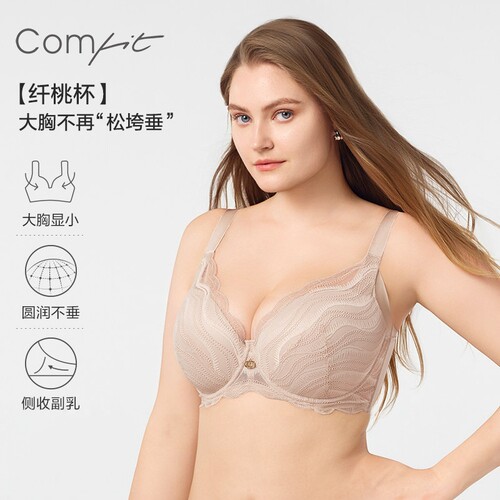 Comfit大胸显小收副乳大码文胸