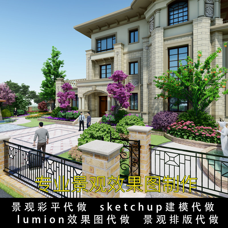 3D绘图 景观代做建模lumion效果动画制作彩平花园林庭院设计施工s,商务/设计服务,2D/3D绘图,淘宝优惠券,粉丝福利购,淘宝优惠卷