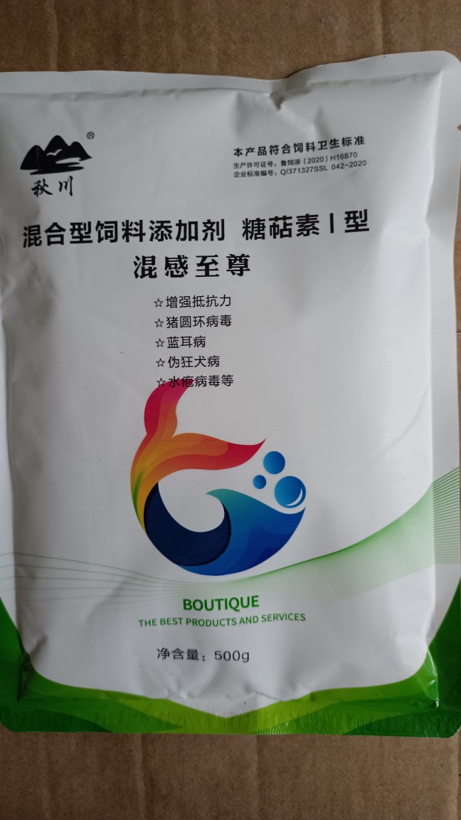 兽用混感至尊五联蓝毒血清高热重症圆蓝毒血痘疮一针灵抗病毒专链