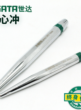世达sata中心冲尖冲5.5中心冲定位冲样冲锥子工具打孔90751 90762
