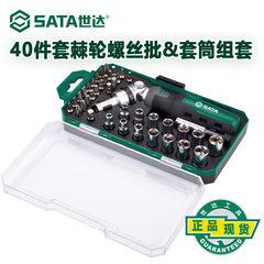 世达多角度棘轮螺丝刀套装家用6.3mm旋柄批头小套筒工具组套05495