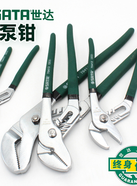 世达水泵钳8/10/12/16寸可调节水管钳子70411 70412 70413 70414