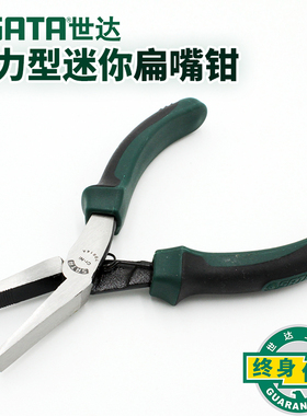 世达扁嘴钳带齿扁咀钳平口钳鸭嘴钳子平嘴夹持钳子平咀钳子70614A