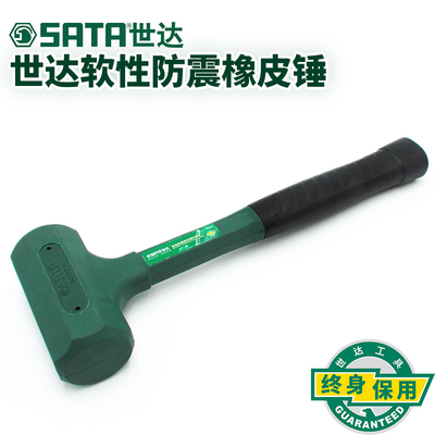 世达软性防震橡皮锤橡胶锤安装锤皮榔头92921 92922 92923 92924