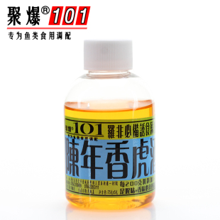垂钓秘方小药 台湾 罗非鱼饵增香剂 101陈年香虎酒 增味剂 聚爆
