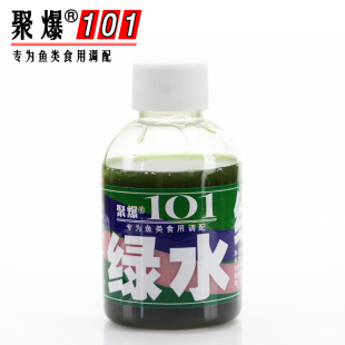台湾101小药绿水 香酸型青草鳊鱼饵料诱鱼添加剂水剂香精 绿天使