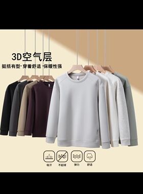 卫衣男春秋款圆领长袖t恤白色内搭打底衫加肥加大码宽松休闲上衣