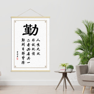 饰画 装 挂画GA127 客厅卧室创意海报励志挂轴画 勤