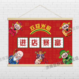 店酒吧棋牌室 饭店服装 挂画GA602 进店暴富 欢迎光临