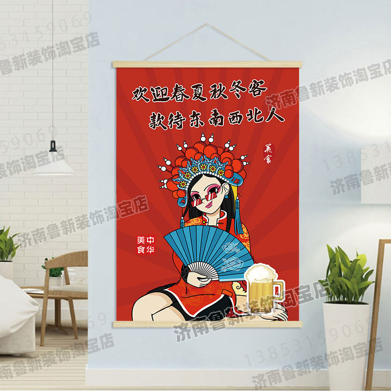 欢迎春夏秋冬客 款待东南西北人 饭店国潮海报 挂轴装饰挂画GA628