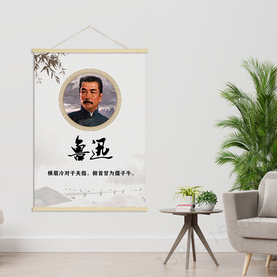 鲁迅名言 横眉冷对千夫指 俯首甘为孺子牛  客厅装饰画 挂画GA227